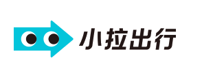 小拉出行 客户 LOGO