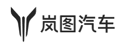 岚图汽车 客户 LOGO
